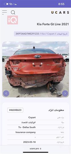 کیا فۆرتێ